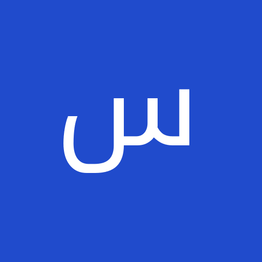سید س