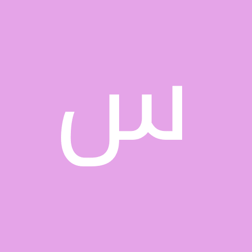 علی س