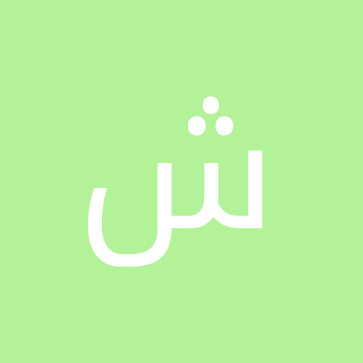 محمد شریف زاده