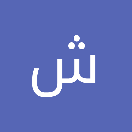 سامان ش