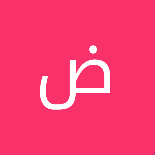 حنظله ض