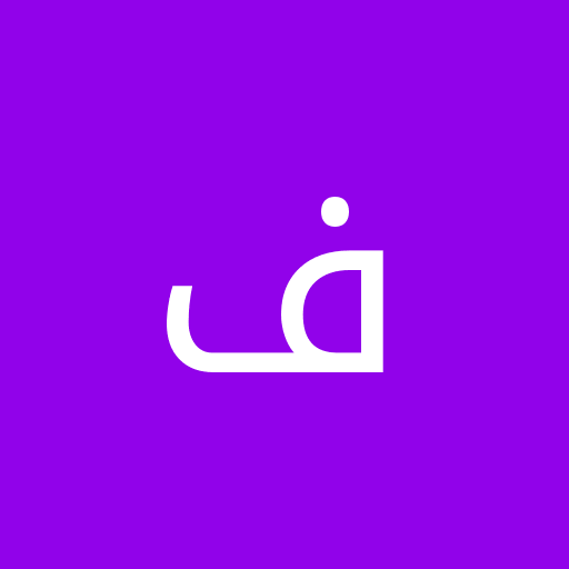 فرز ف
