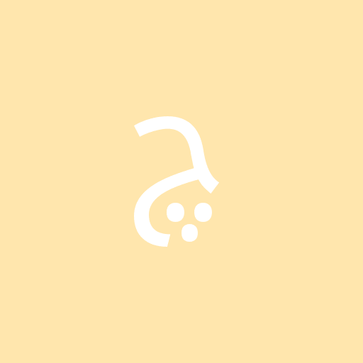 محمد چ